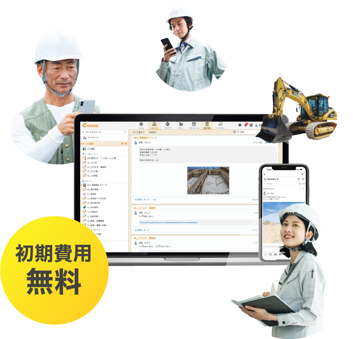 Conneヒーロービジュアル