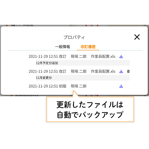 バージョン管理