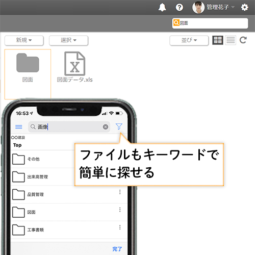 データ検索