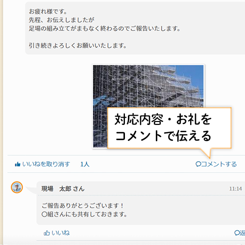 コメント