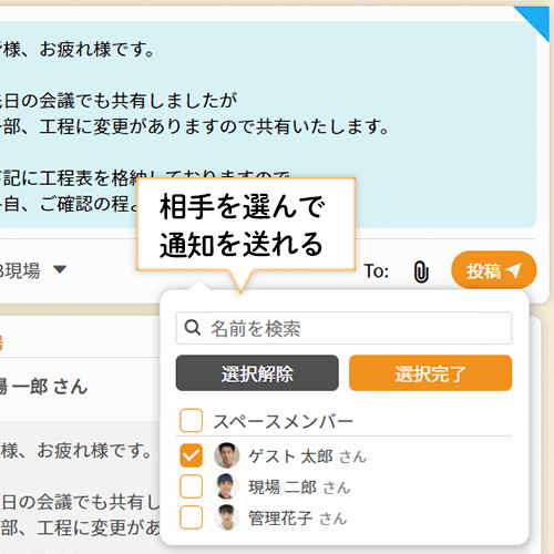 宛先通知