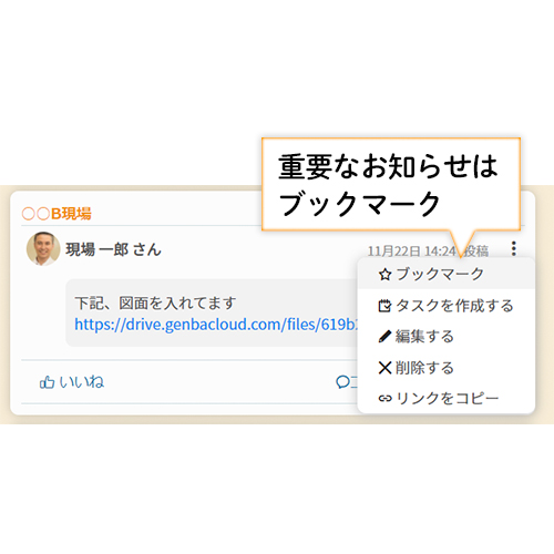 ブックマーク