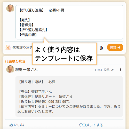 テンプレート