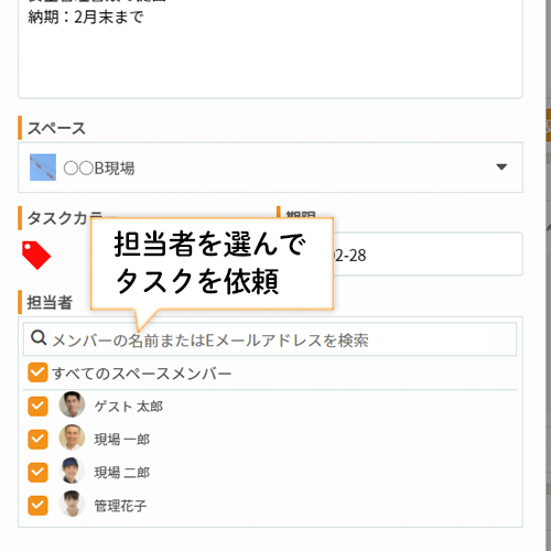 タスク登録