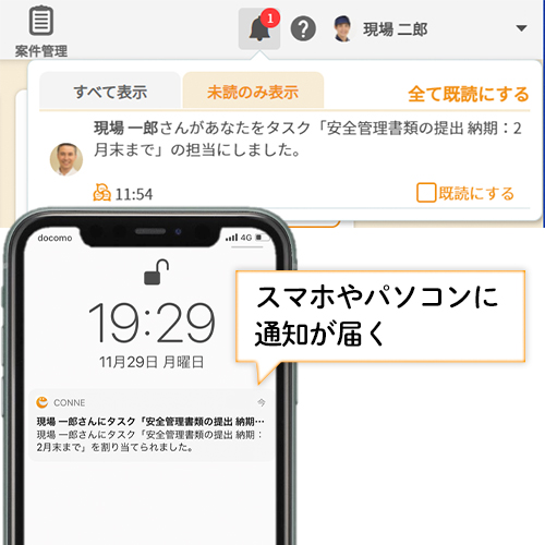 通知