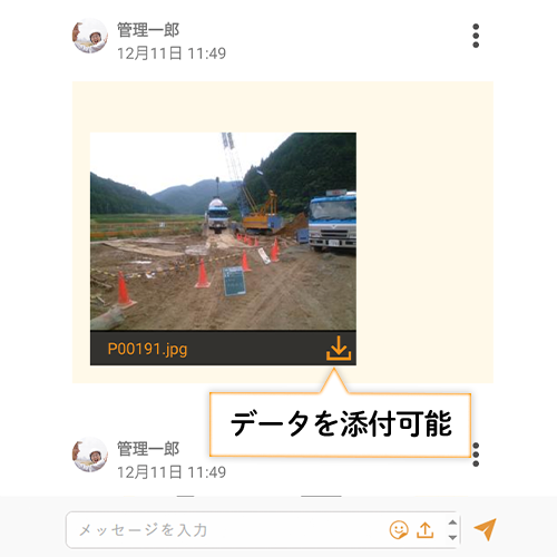 1対1のコミュニケーション