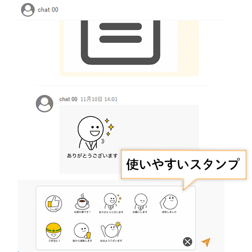 絵文字スタンプ