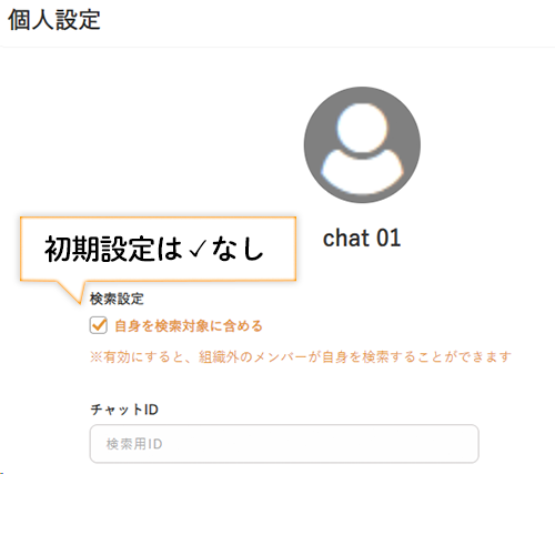 協力会社とも共有