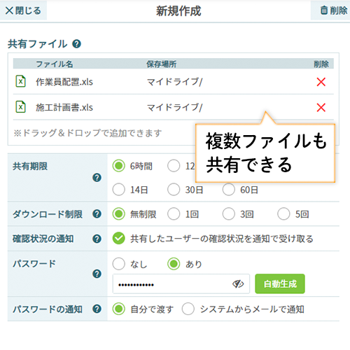 共有設定