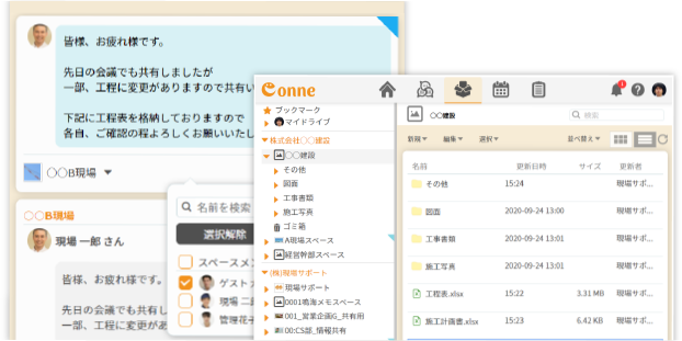 機能紹介イメージ