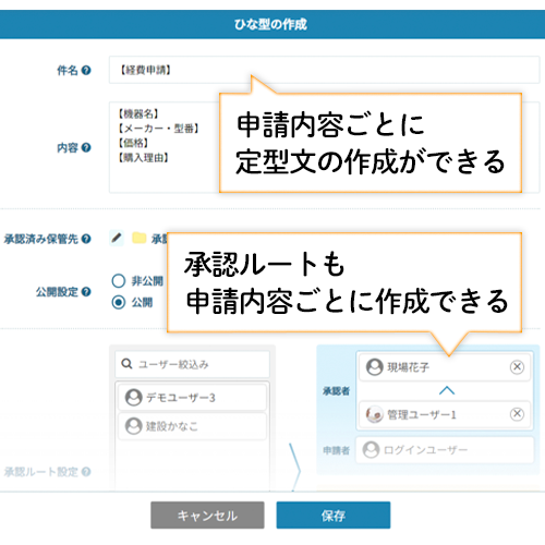 ひな型作成