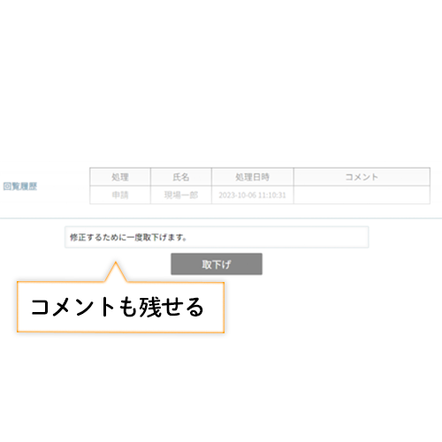 引き戻し