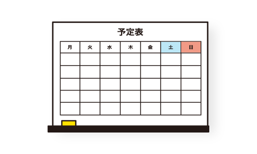 社員・業種毎の予定を共有
