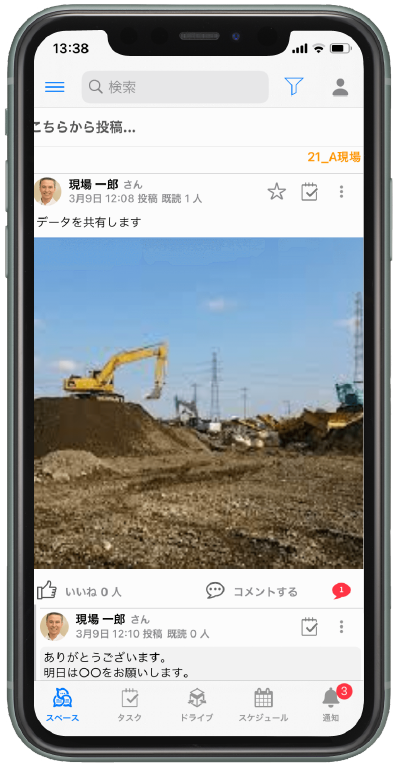 スマートフォンイメージ