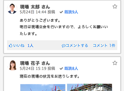 スペース(メッセージ投稿機能)