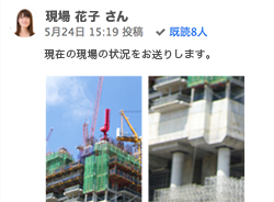 スマートフォンで撮影した写真をそのまま共有